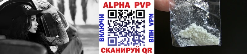 A-PVP СК КРИС  как найти наркотики  Ачинск 