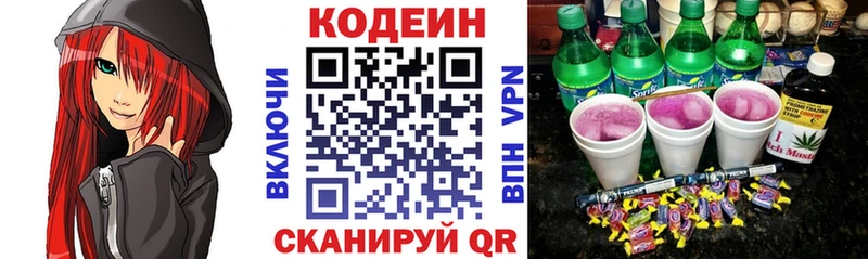 Codein Purple Drank Ачинск