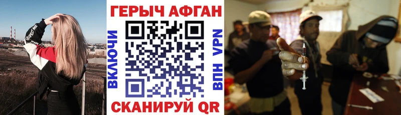mega как войти Ачинск ГЕРОИН белый закладка