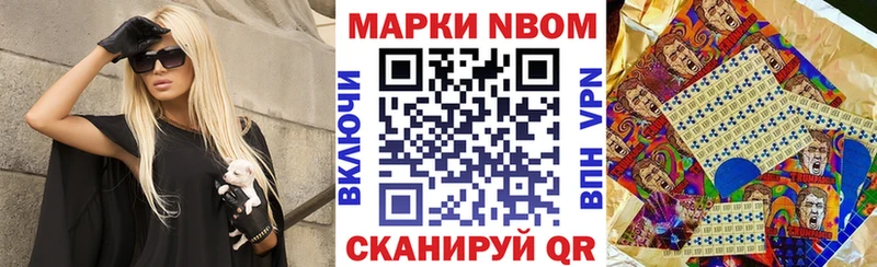 OMG маркетплейс  дарнет шоп  Ачинск  Наркотические марки 1500мкг 