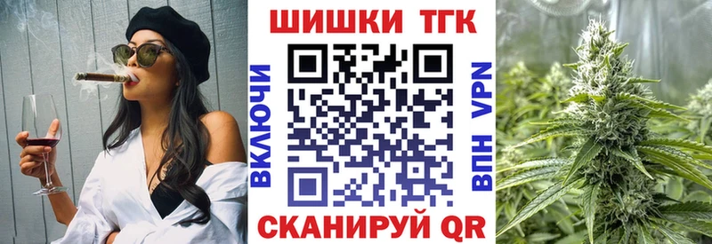 Бошки Шишки гибрид  Ачинск 